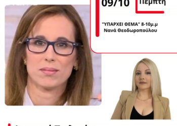 Φωτεινή Τσιλιμέκη : Προσφορά ζωής και δωρεά στο Πανεπιστημιακό Νοσοκομείο Πατρών, στην μνήμη του αδικοχαμένου Δημήτρη Τσιλιμέκη