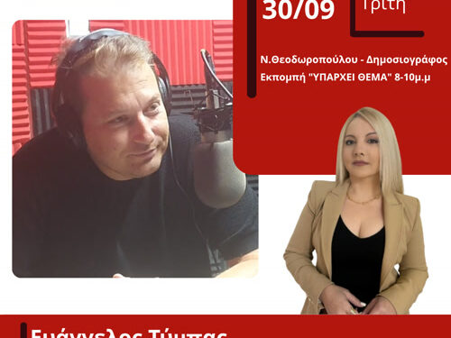 Συνέντευξη του γλύπτη , Ευάγγελου Τύμπα στον Energy 94.2