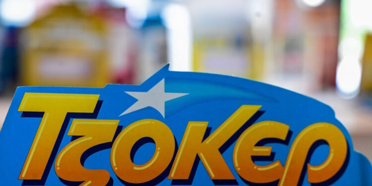 Τζόκερ κλήρωση 2972: Οι τυχεροί αριθμοί σήμερα