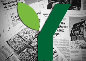 ΟΠΕΚΕΠΕ: Καταβολή 54,3 εκατ. ευρώ σε 42.522 δικαιούχους για ζωοτροφές και ζημιές από Daniel (φερτά υλικά)