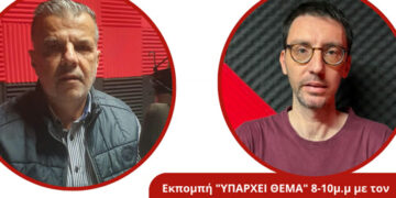 Ο Χρήστος Ζαρκαβέλης στον Energy 94,2