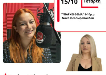 Σεμινάριο για τη Διαταραχή Ελλειμματικής Προσοχής και Υπερκινητικότητας (ΔΕΠΥ) από το Κέντρο «Ειρήνη Μίκροβα»