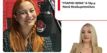 Σεμινάριο για τη Διαταραχή Ελλειμματικής Προσοχής και Υπερκινητικότητας (ΔΕΠΥ) από το Κέντρο «Ειρήνη Μίκροβα»