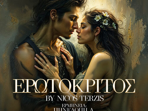 «Ερωτόκριτος»: η διασκευή που έχει «μαγέψει» το κοινό