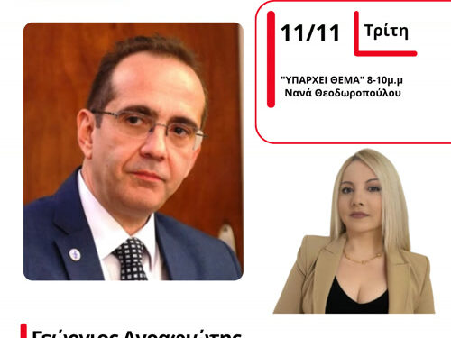 Ο Πρόεδρος του ιατρικού Συλλόγου Γεώργιος Αγραφιώτης στον Energy 94.2