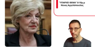 Η Βουλευτής της Νέας Αριστεράς στον energy 94,2 για την απουσία επιδότησης εισιτηρίου στους φοιτητές του Πανεπιστημίου Πατρών