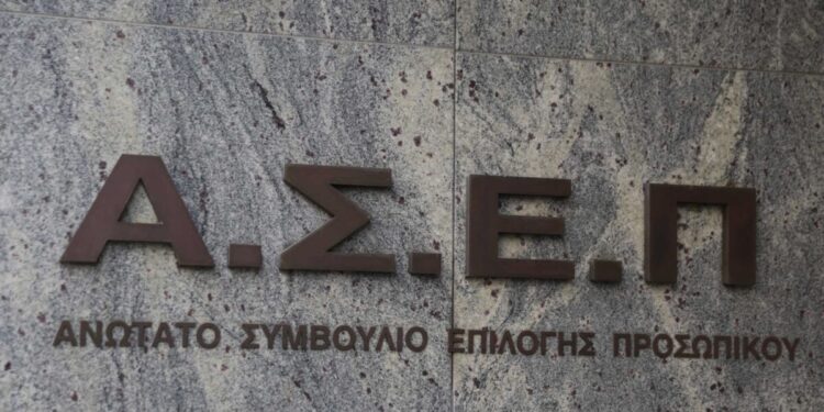 ΑΣΕΠ: Οριστικά αποτελέσματα για 1.113 θέσεις μονίμων εκπαιδευτικών σε φορείς το Δημοσίου