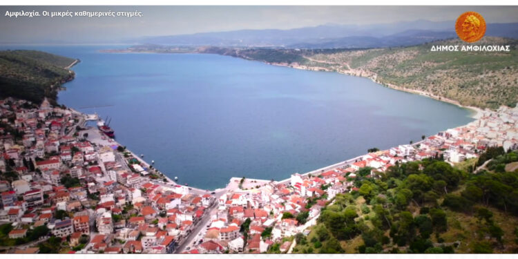 Βίντεο αφιερωμένο στην Αμφιλοχία δημοσίευσε ο Δήμος Αμφιλοχίας