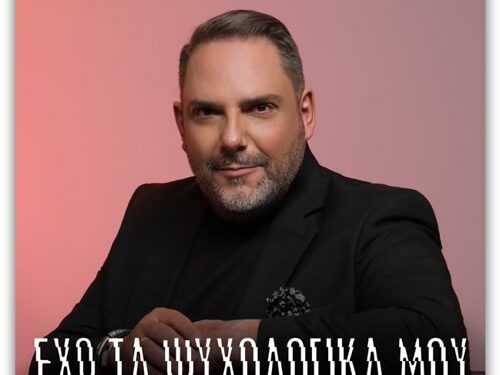 Ο Στέλιος Διονυσίου «έχει τα ψυχολογικά του»