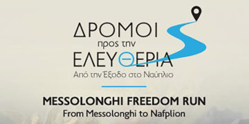 «Δρόμοι Ελευθερίας» – Από το Μεσολόγγι στο Ναύπλιο