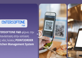 Η ENTERSOFTONE F&B φέρνει την επανάσταση στην εστίαση με τις νέες λύσεις POINT2ORDER και Kitchen Management System
