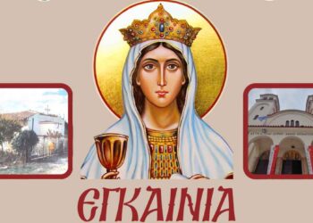 Το Σάββατο 22 Νοεμβρίου τα εγκαίνια του Ιερού Ναού Αγίας Βαρβάρας Αγρινίου