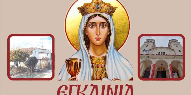 Το Σάββατο 22 Νοεμβρίου τα εγκαίνια του Ιερού Ναού Αγίας Βαρβάρας Αγρινίου