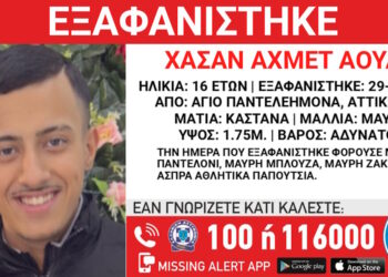 Εξαφανίστηκε ο 16χρονος Αχμέτ από τον Άγιο Παντελεήμονα – Η ανακοίνωση του «Χαμόγελου του Παιδιού»