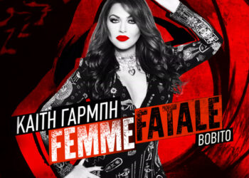 Καίτη Γαρμπή – «Femme Fatale»