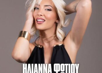 Ηλιάννα Φωτίου – «Μη Μας Αγαπάς»