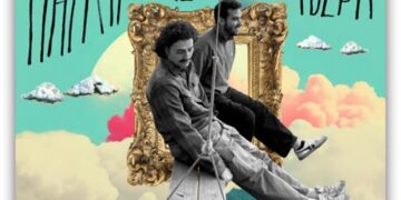 Δυναμώνουμε την ένταση και τραγουδάμε με τους Γιαγκίνηδες «Σχέση Ελεύθερη»