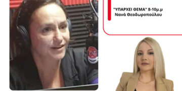 Αγρίνιο: Η «Μαγική Αυλή» επιστρέφει για 11η χρονιά με εκπλήξεις