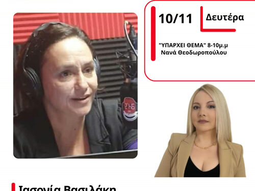 Αγρίνιο: Η «Μαγική Αυλή» επιστρέφει για 11η χρονιά με εκπλήξεις