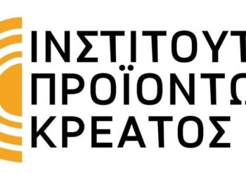 Workshop του Ινστιτούτου Προϊόντων Κρέατος, για τις αλλαγές στην νομοθεσία της Listeria monocytogenes