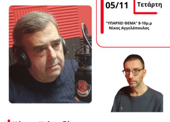 Ο Κώστας Καλαντζής στον Energy 94,2 για τα οικονομικά του Δήμου Αγρινίου και τα ΕΛΤΑ