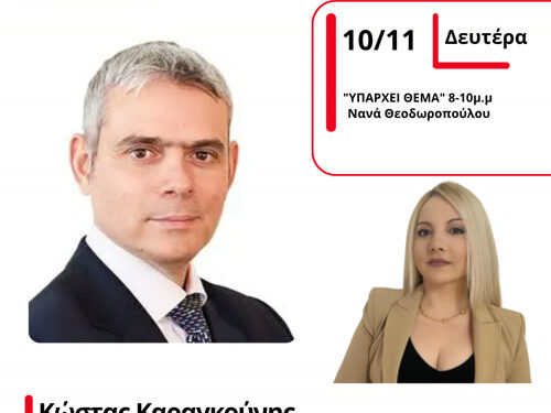 Κώστας Καραγκούνης: «Πρώτη φορά γίνεται τέτοια εκστρατεία για την εργασιακή ασφάλεια»