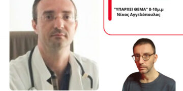 Ο Πνευμονολόγος – Φυματιολόγος Γιώργος Κατσουράκης στον Energy 94.2