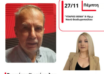 Ο Σ. Κωστίκογλου, Πρόεδρος του Συλλόγου Εμπορων και Επιχειρηματιών στον Energy 94.2