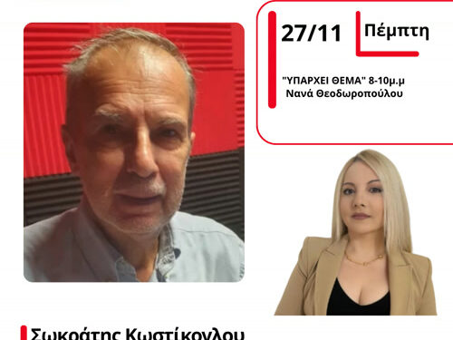 Ο Σ. Κωστίκογλου, Πρόεδρος του Συλλόγου Εμπορων και Επιχειρηματιών στον Energy 94.2