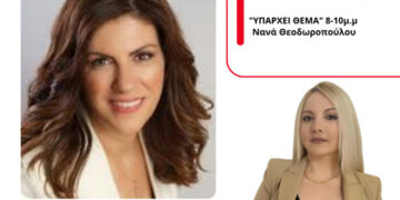 Η αντιδήμαρχος Αγρινίου Γ.Μπόκα στον Energy 94.2