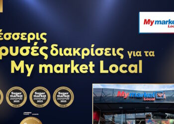 My market Local: 4 χρυσά βραβεία στα Supermarket Awards 2025!
