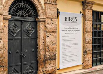 Οινοτουρισμός: Ανοίγει τις πόρτες της στη Νάουσα η πρώτη Βιβλιοθήκη Οίνου της Ελλάδας