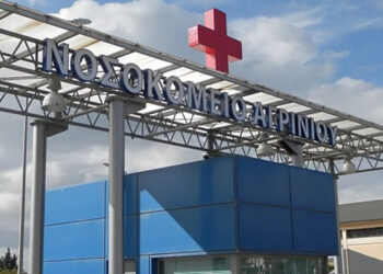 Νοσοκομείο Αγρινίου: Έναρξη λειτουργίας ουροδυναμικού ιατρείου