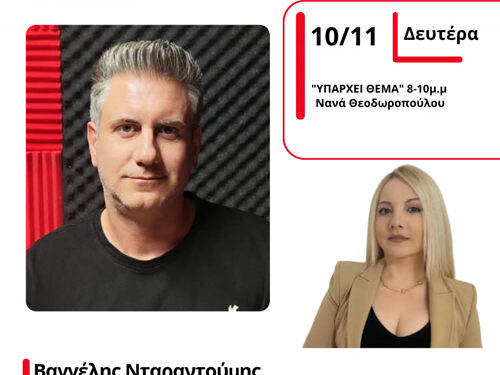 Β. Νταραντούμης: «Να σταματήσουν οι φήμες για τον θάνατο του εργαζόμενου στον δήμο Βόνιτσας- Ερευνούμε το ζήτημα των βαρέων ανθυγιεινών των υπαλλήλων»