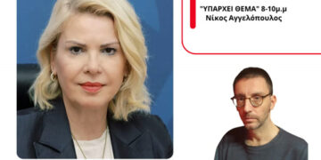 Η Αντιπεριφερειάρχης Κοινωνικής Πολιτικής και Οικογένειας Δυτικής Ελλάδας, Γεωργία Ντάτσικα στον energy 94,2 για τους θετούς γονείς