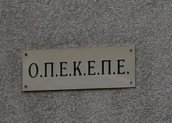 ΟΠΕΚΕΠΕ: Ένοχοι οι 14 «μαϊμού» αγρότες από την Κρήτη που πέρασαν σήμερα από δίκη