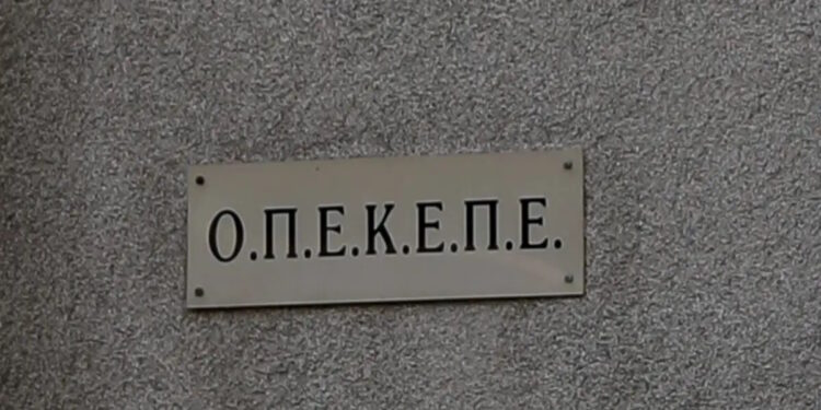 ΟΠΕΚΕΠΕ: Πληρώθηκαν 82.870 αγρότες για ενισχύσεις 46 εκατ. ευρώ