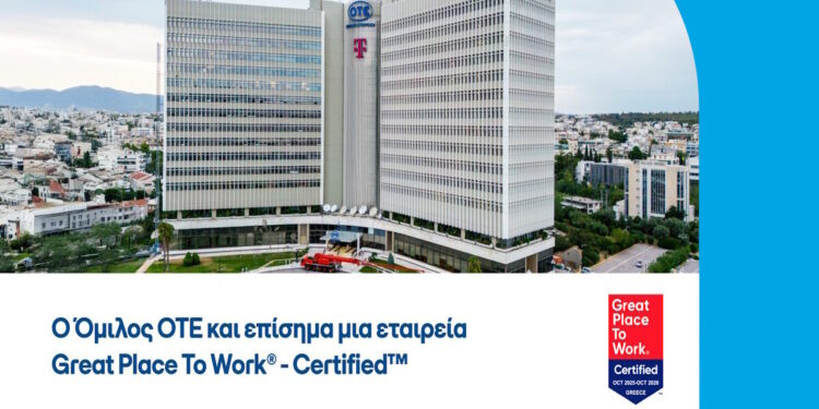 Την πιστοποίηση GreatPlacetoWork έλαβε o Όμιλος ΟΤΕ