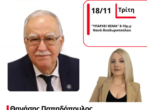 Kριτική της ΠΕΔ Δυτικής Ελλάδας στην πρόταση της ΚΕΔΕ για την κατανομή της επιχορήγησης | Συνέντευξη Παπαδόπουλου στον energy 94.2