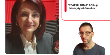 Η Αντιδήμαρχος Πολιτισμού Δήμου Αγρινίου, Μαρία Παπαγεωργίου στον Energy 94.2