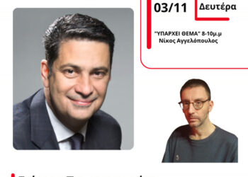 Ο Δήμαρχος Αγρινίου Γιώργος Παπαναστασίου στον Energy 94,2 για τα ΕΛΤΑ