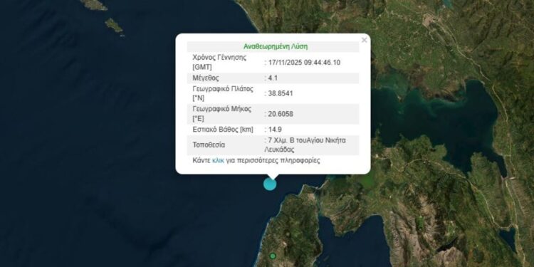 Σεισμός 4,1 Ρίχτερ ταρακούνησε τη Λευκάδα