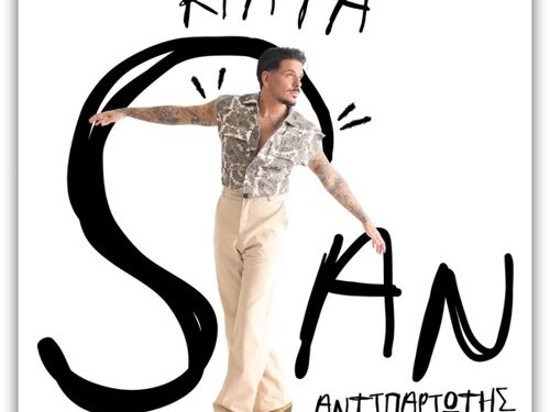 Το νέο hit του Stan «Κράτα» απαιτεί δυνατά ηχεία !