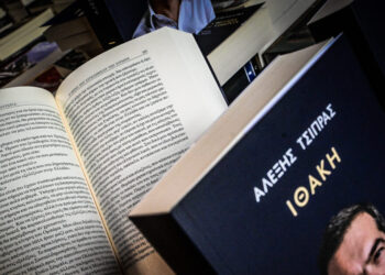 Βιβλίο Τσίπρα: Ο πρώην πρωθυπουργός περιγράφει τη σύντομη εργασιακή εμπειρία του – Η τεχνική εταιρεία των αδερφών του και η Καβάλα