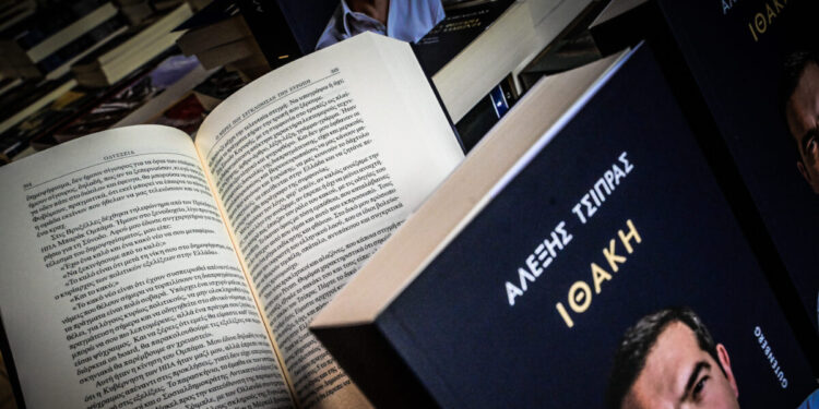 Βιβλίο Τσίπρα: Ο πρώην πρωθυπουργός περιγράφει τη σύντομη εργασιακή εμπειρία του – Η τεχνική εταιρεία των αδερφών του και η Καβάλα