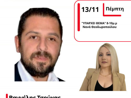 Β. Τσούκας “Πρωτοφανή τα κενά στην εκπαίδευση και στην Αιτωλοακαρνανία”