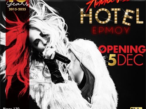 Άννα Βίσση – 10 χρόνια «Hotel Ερμού»