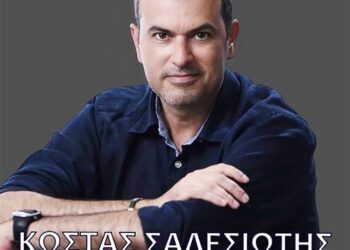 Κώστας Σαλεσιώτης -«Δεν ήρθες(τ’ Ανάπλι)»