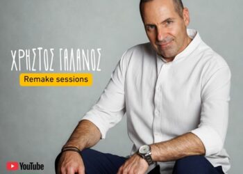 Χρήστος Γαλανός – Νέα κυκλοφορία (Remake sessions) δύο αγαπημένων τραγουδιών.