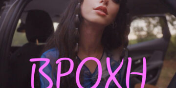 Η Έλενα Λεώνη παρουσιάζει την «Βροχή», ένα τραγούδι που υμνεί την πολυπλοκότητα της ανθρώπινης ψυχοσύνθεσης